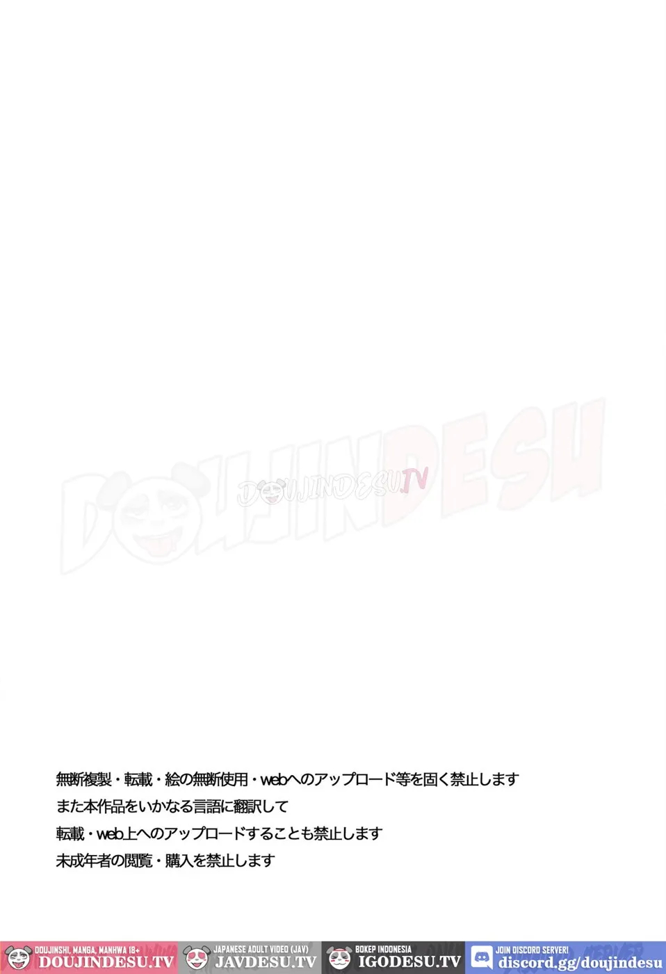 Inmon o Fuyo Sareta kara Goblin o Tsukatta Hanashi - Page 78